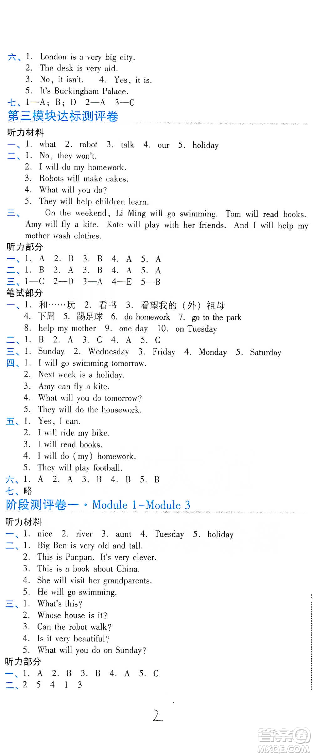 開明出版社2021期末100分沖刺卷四年級下冊英語外研版參考答案