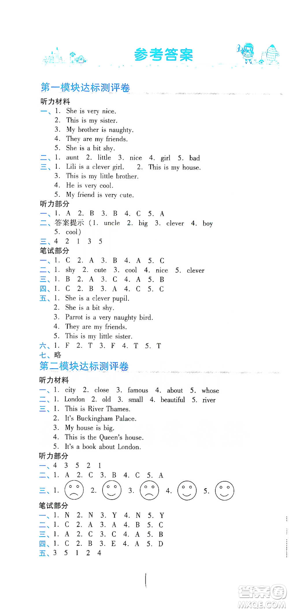 開明出版社2021期末100分沖刺卷四年級下冊英語外研版參考答案