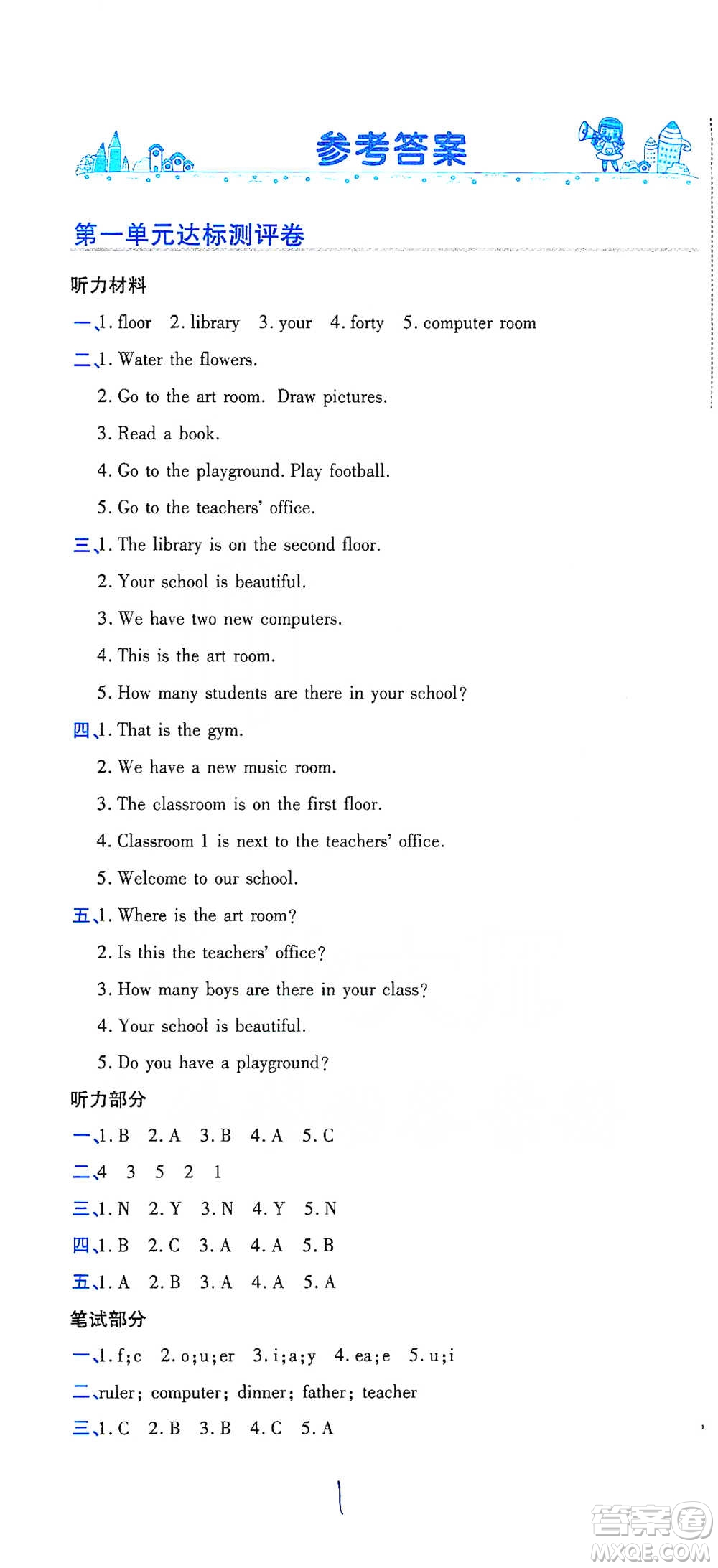 開(kāi)明出版社2021期末100分沖刺卷四年級(jí)下冊(cè)英語(yǔ)人教版參考答案