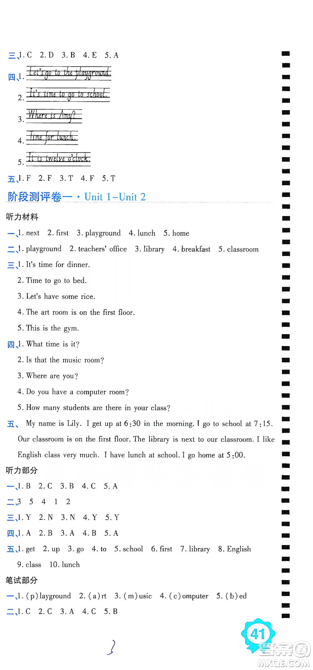 開(kāi)明出版社2021期末100分沖刺卷四年級(jí)下冊(cè)英語(yǔ)人教版參考答案