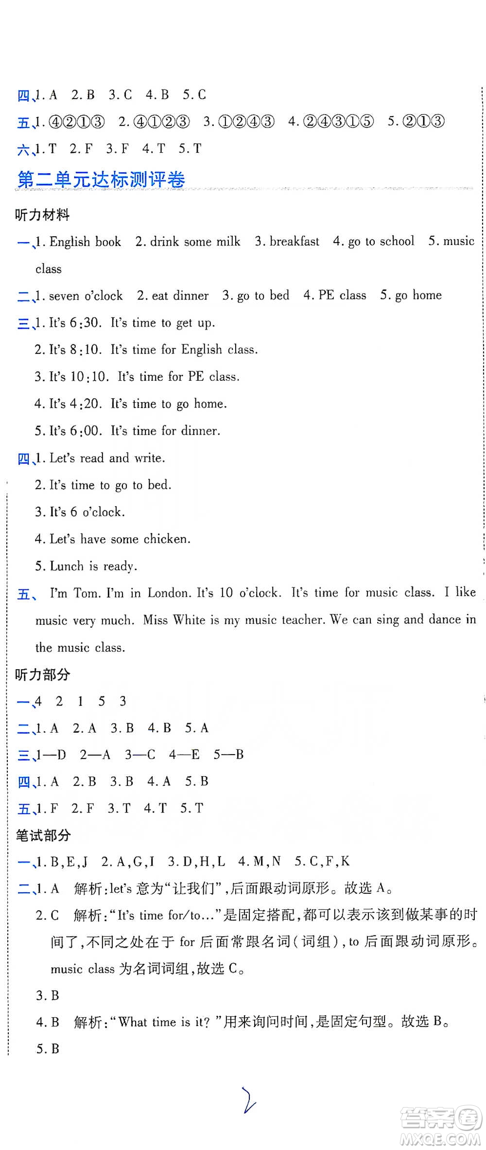 開(kāi)明出版社2021期末100分沖刺卷四年級(jí)下冊(cè)英語(yǔ)人教版參考答案