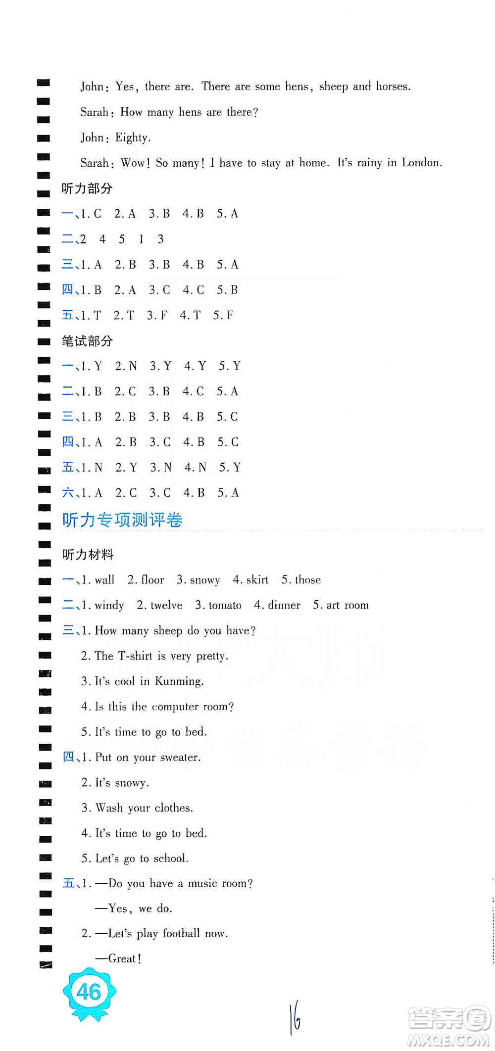 開(kāi)明出版社2021期末100分沖刺卷四年級(jí)下冊(cè)英語(yǔ)人教版參考答案