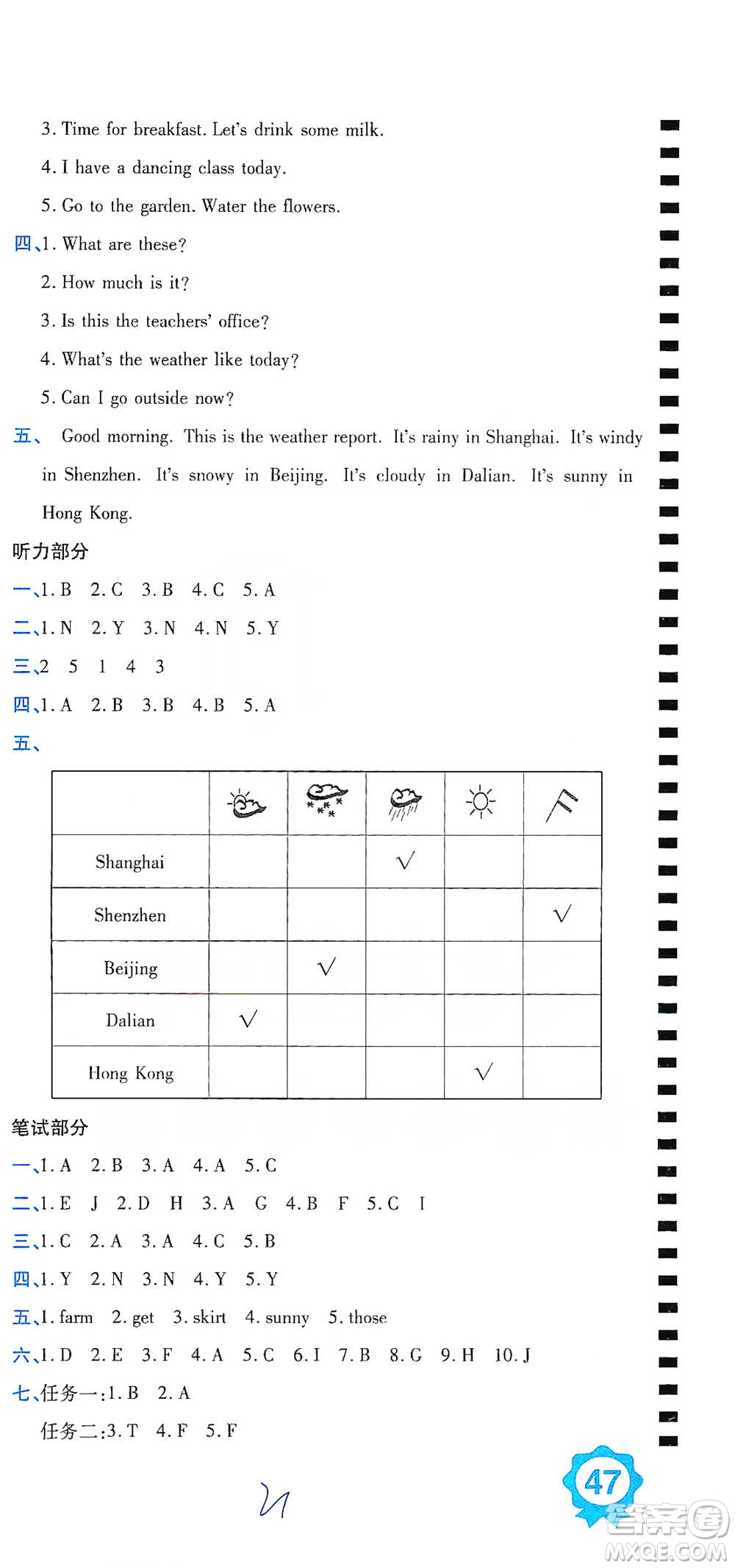 開(kāi)明出版社2021期末100分沖刺卷四年級(jí)下冊(cè)英語(yǔ)人教版參考答案