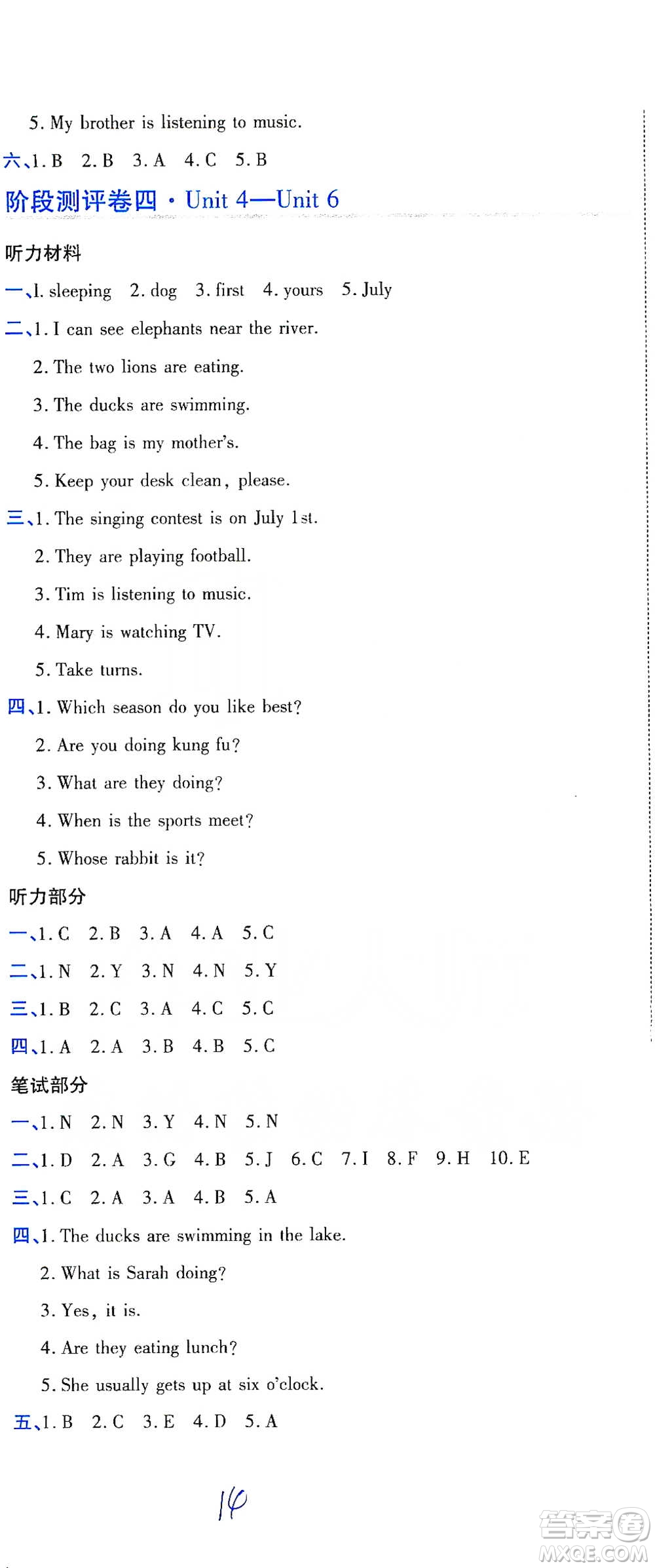 開明出版社2021期末100分沖刺卷五年級下冊英語人教版參考答案