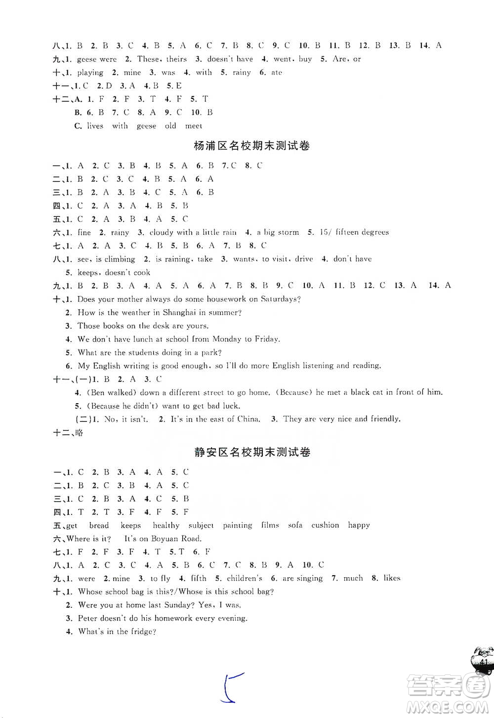 安徽人民出版社2021標(biāo)準(zhǔn)期末考卷五年級下冊英語上海專用參考答案