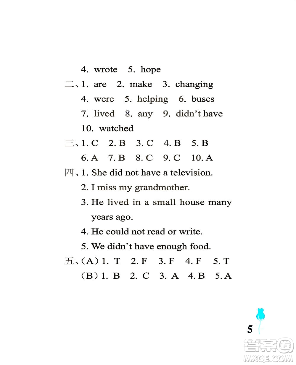 中國石油大學(xué)出版社2021行知天下英語五年級(jí)下冊外研版答案