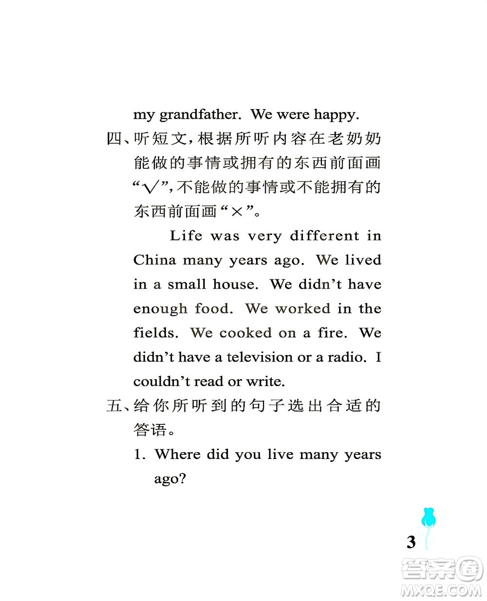 中國石油大學(xué)出版社2021行知天下英語五年級(jí)下冊外研版答案