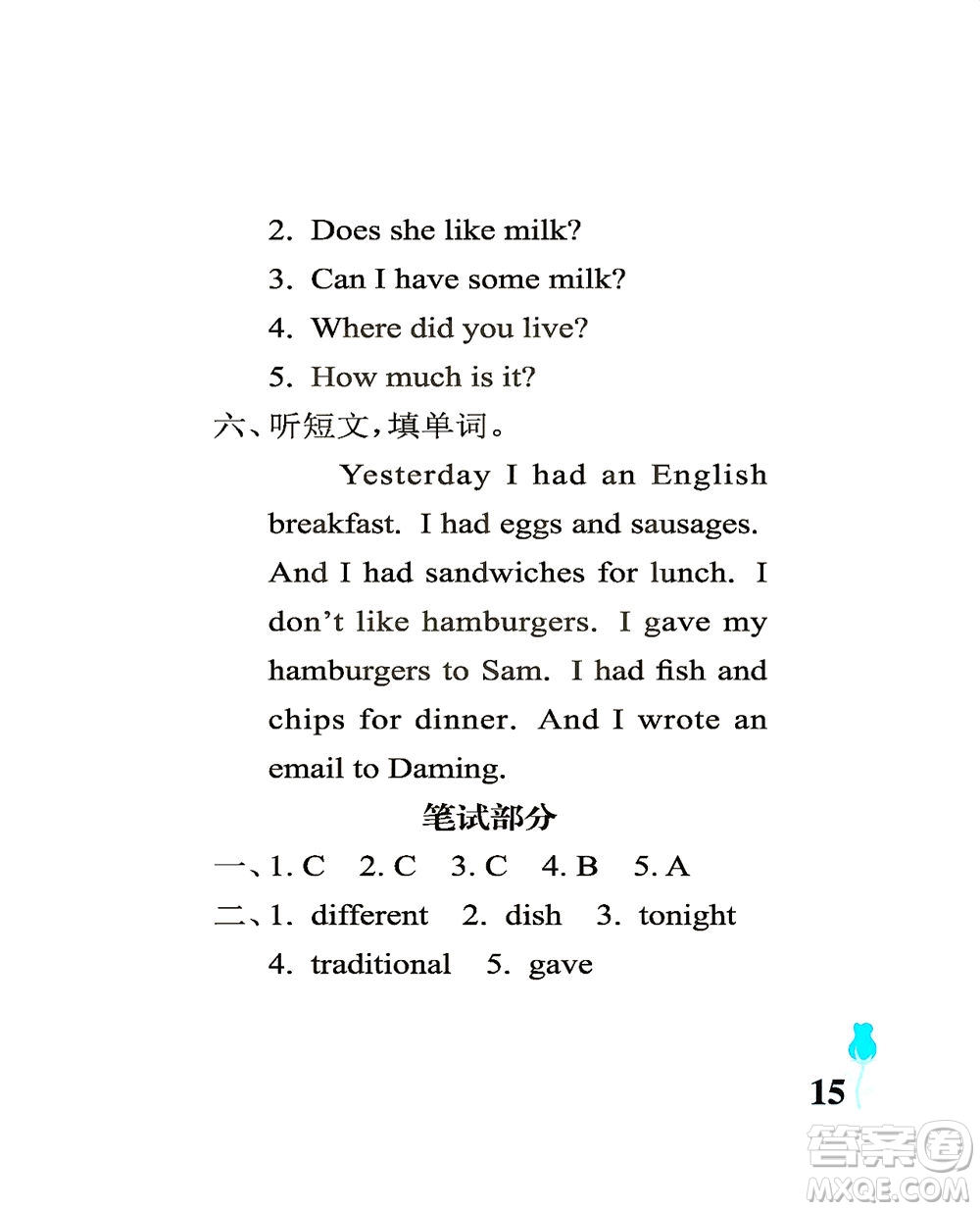 中國石油大學(xué)出版社2021行知天下英語五年級(jí)下冊外研版答案