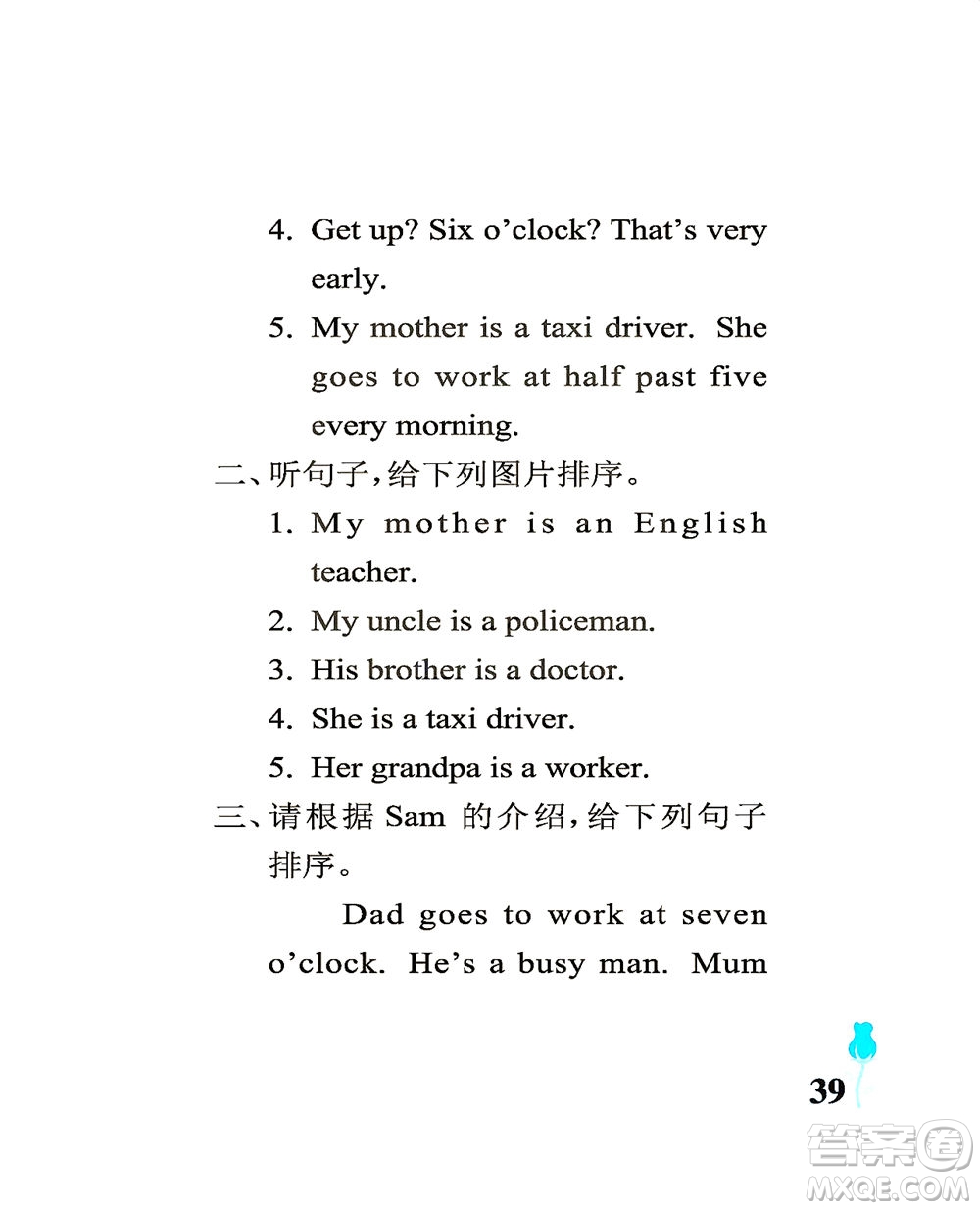 中國石油大學(xué)出版社2021行知天下英語五年級(jí)下冊外研版答案