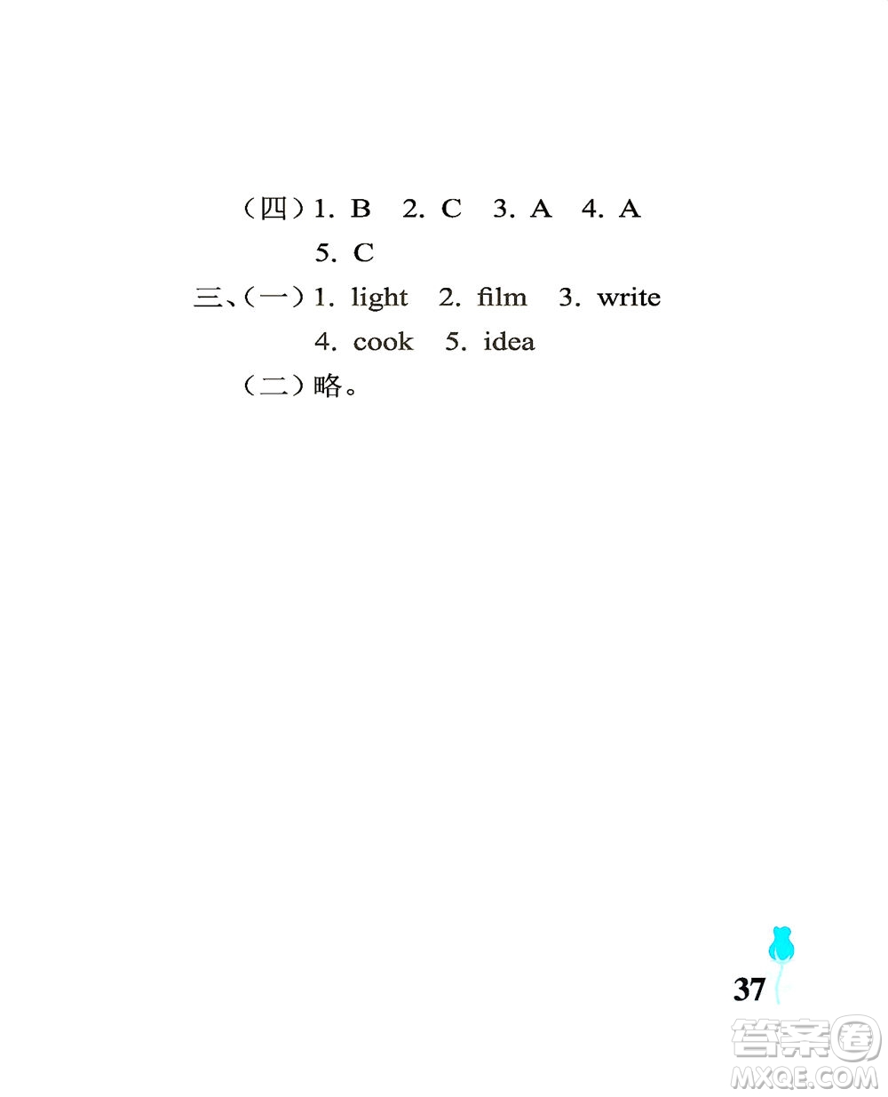 中國石油大學(xué)出版社2021行知天下英語五年級(jí)下冊外研版答案