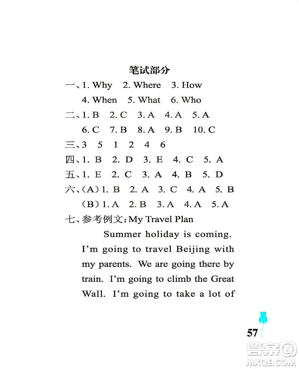 中國石油大學(xué)出版社2021行知天下英語五年級(jí)下冊外研版答案