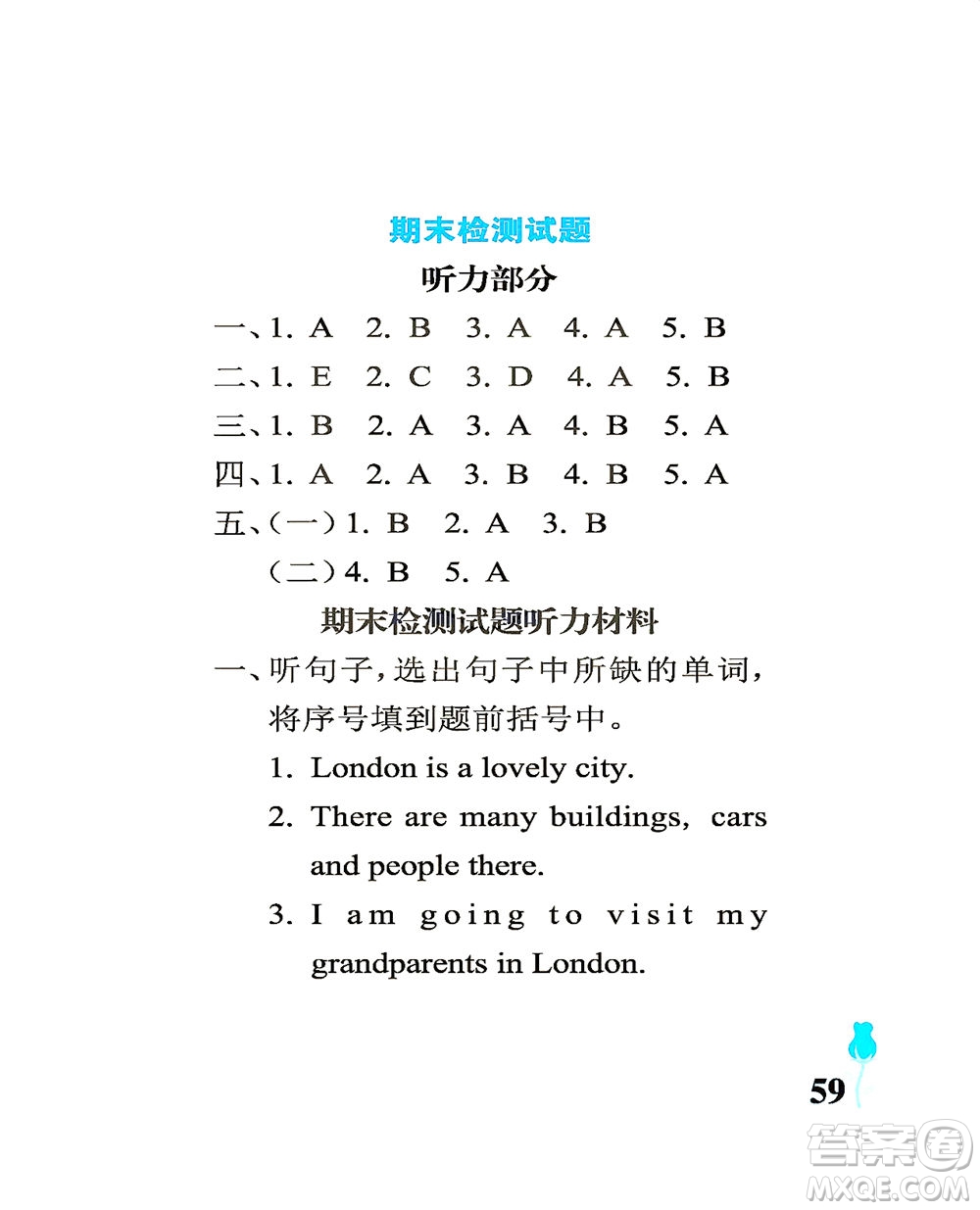 中國石油大學(xué)出版社2021行知天下英語五年級(jí)下冊外研版答案