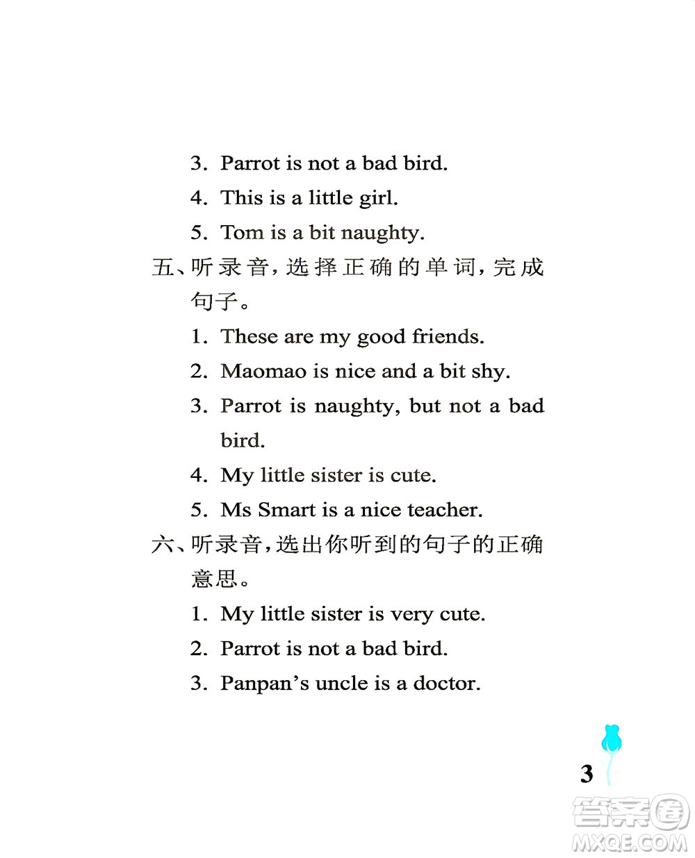 中國(guó)石油大學(xué)出版社2021行知天下英語四年級(jí)下冊(cè)外研版答案