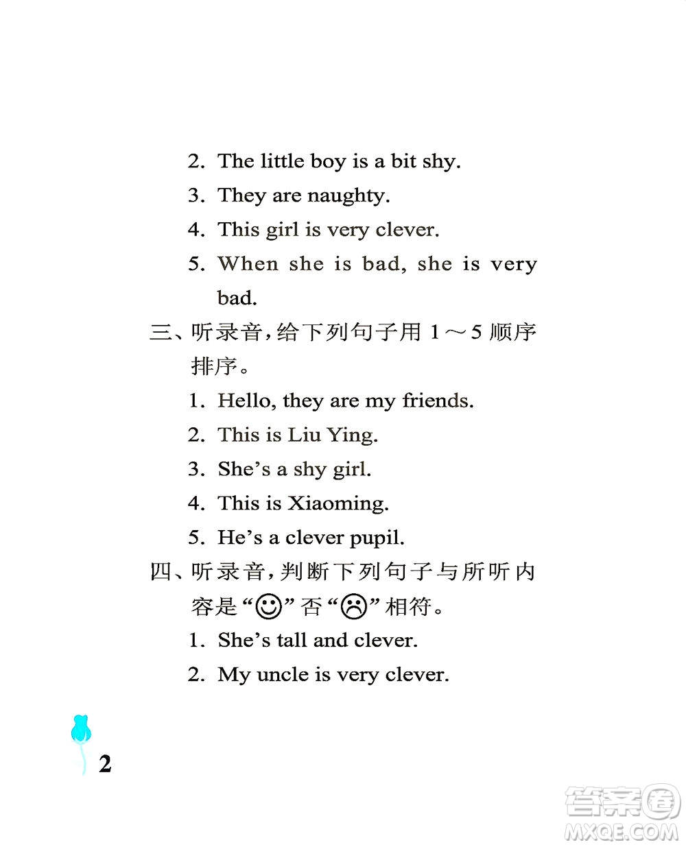 中國(guó)石油大學(xué)出版社2021行知天下英語四年級(jí)下冊(cè)外研版答案