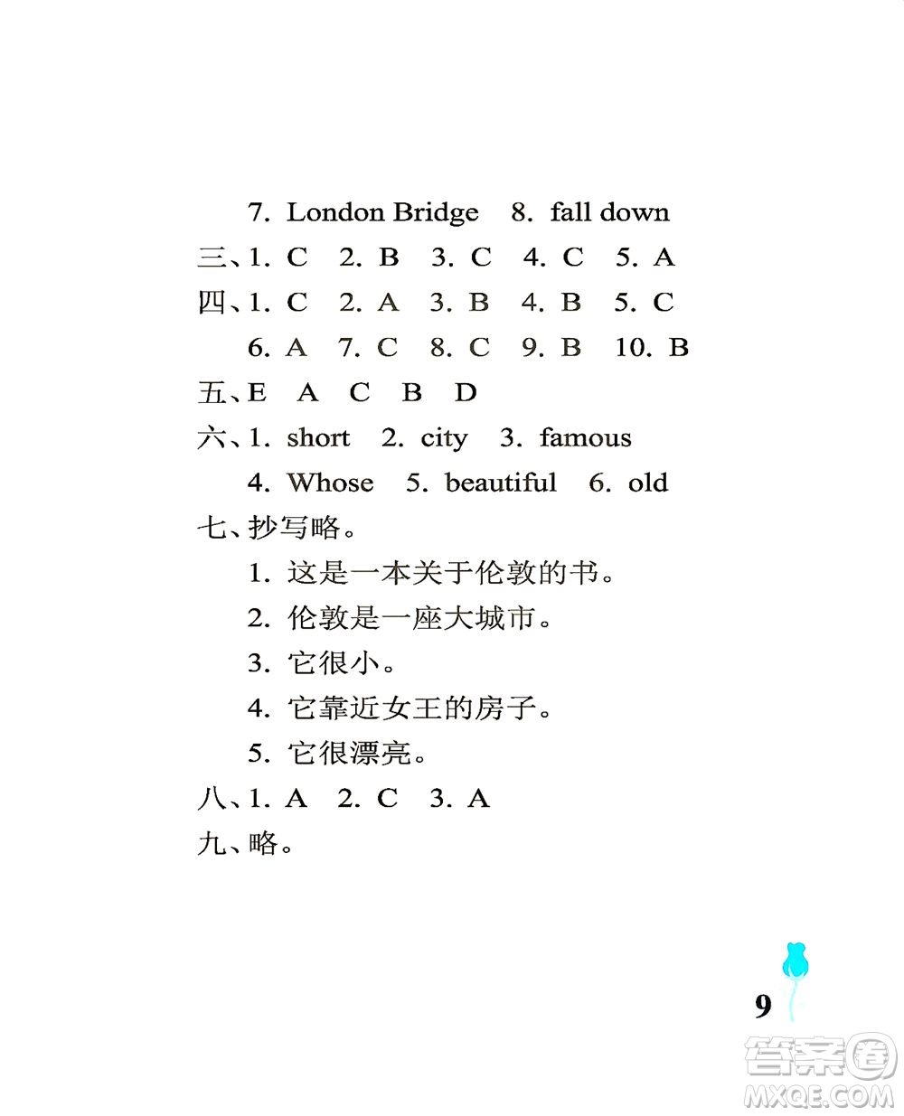 中國(guó)石油大學(xué)出版社2021行知天下英語四年級(jí)下冊(cè)外研版答案