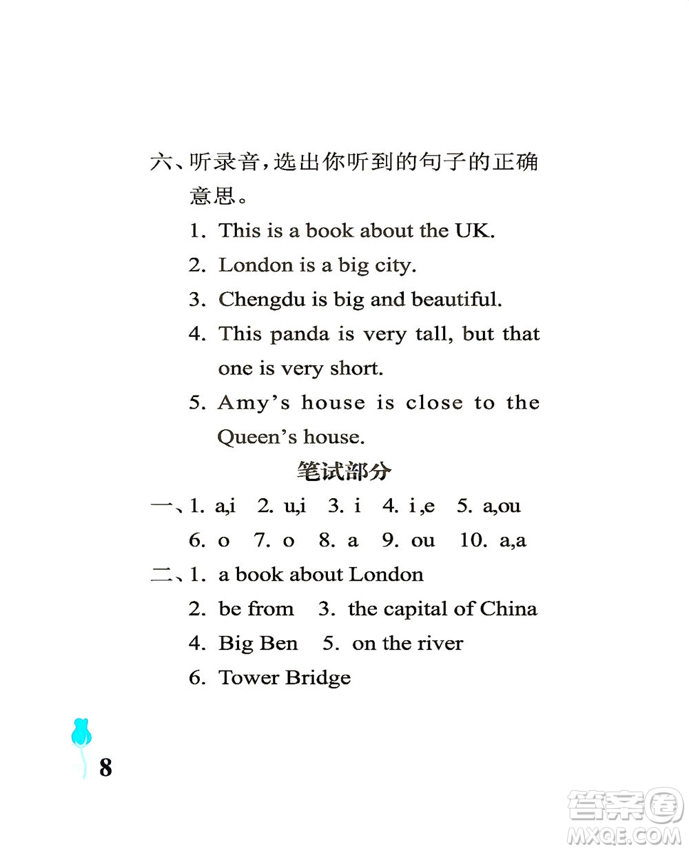 中國(guó)石油大學(xué)出版社2021行知天下英語四年級(jí)下冊(cè)外研版答案