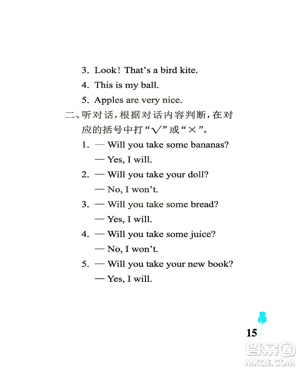 中國(guó)石油大學(xué)出版社2021行知天下英語四年級(jí)下冊(cè)外研版答案