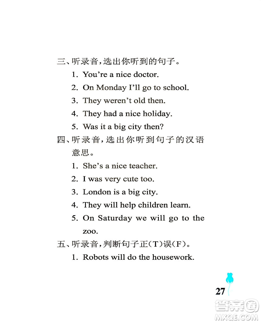 中國(guó)石油大學(xué)出版社2021行知天下英語四年級(jí)下冊(cè)外研版答案