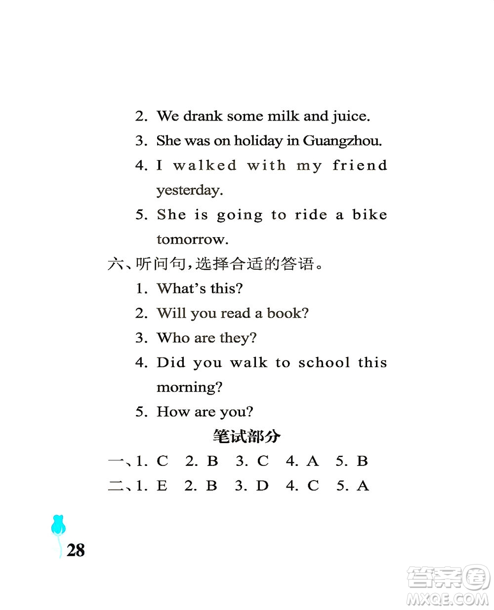 中國(guó)石油大學(xué)出版社2021行知天下英語四年級(jí)下冊(cè)外研版答案