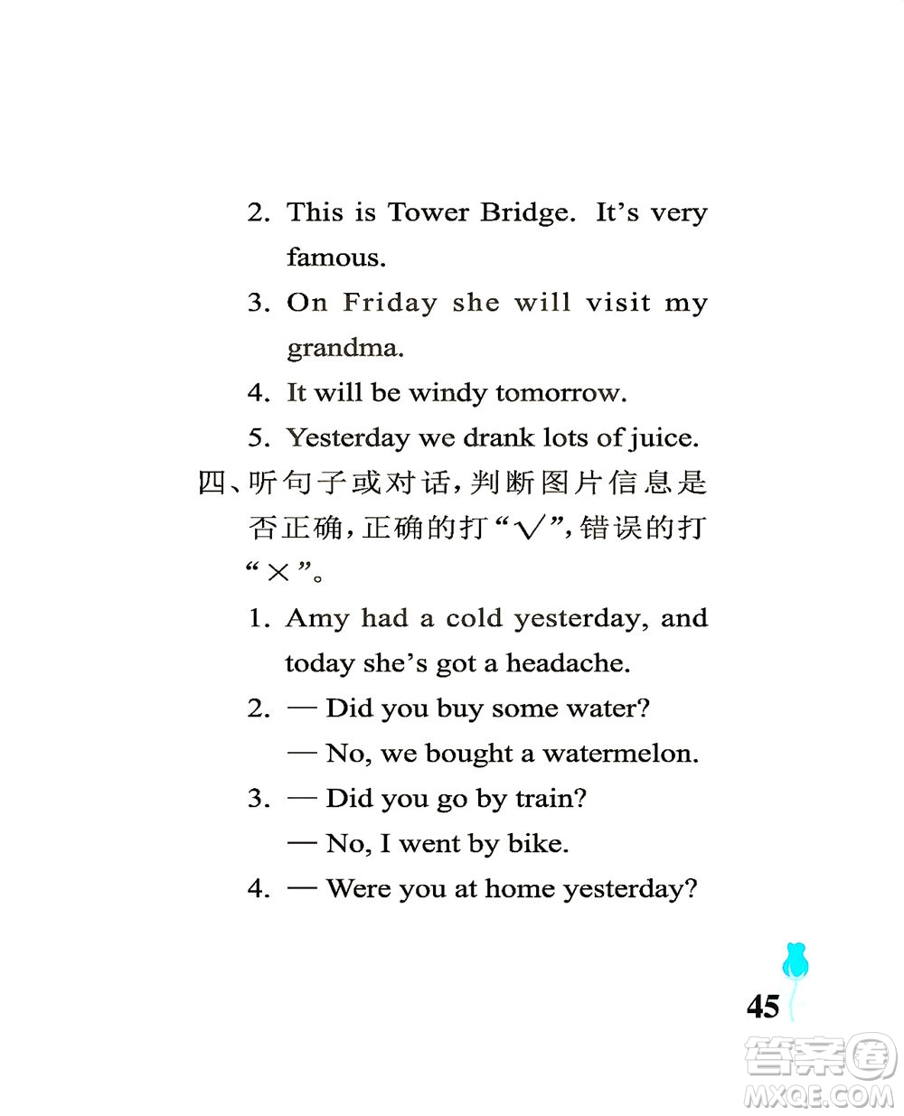 中國(guó)石油大學(xué)出版社2021行知天下英語四年級(jí)下冊(cè)外研版答案