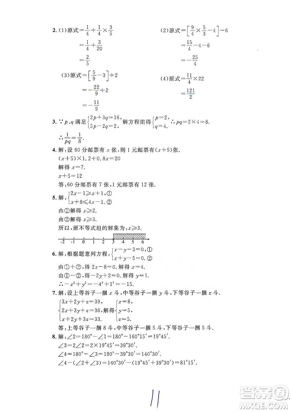 安徽人民出版社2021標準期末考卷六年級下冊數(shù)學上海專用參考答案