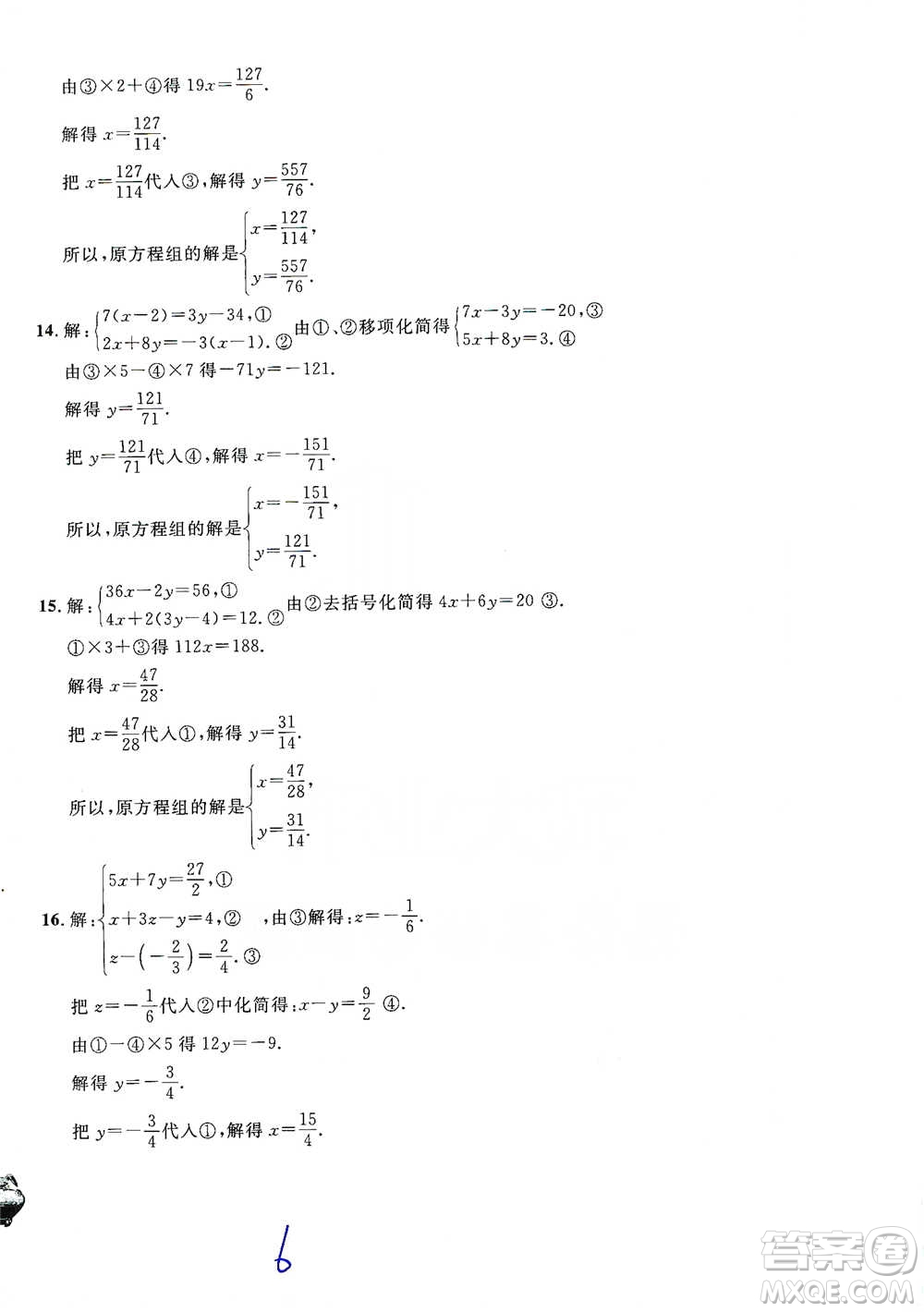 安徽人民出版社2021標準期末考卷六年級下冊數(shù)學上海專用參考答案