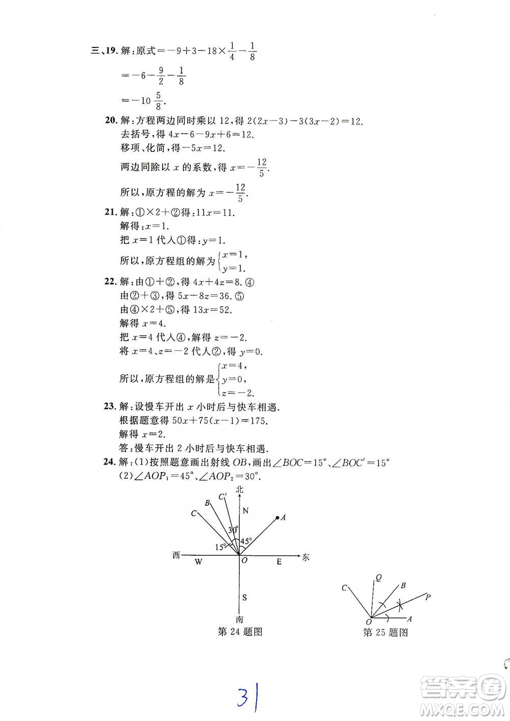 安徽人民出版社2021標準期末考卷六年級下冊數(shù)學上海專用參考答案