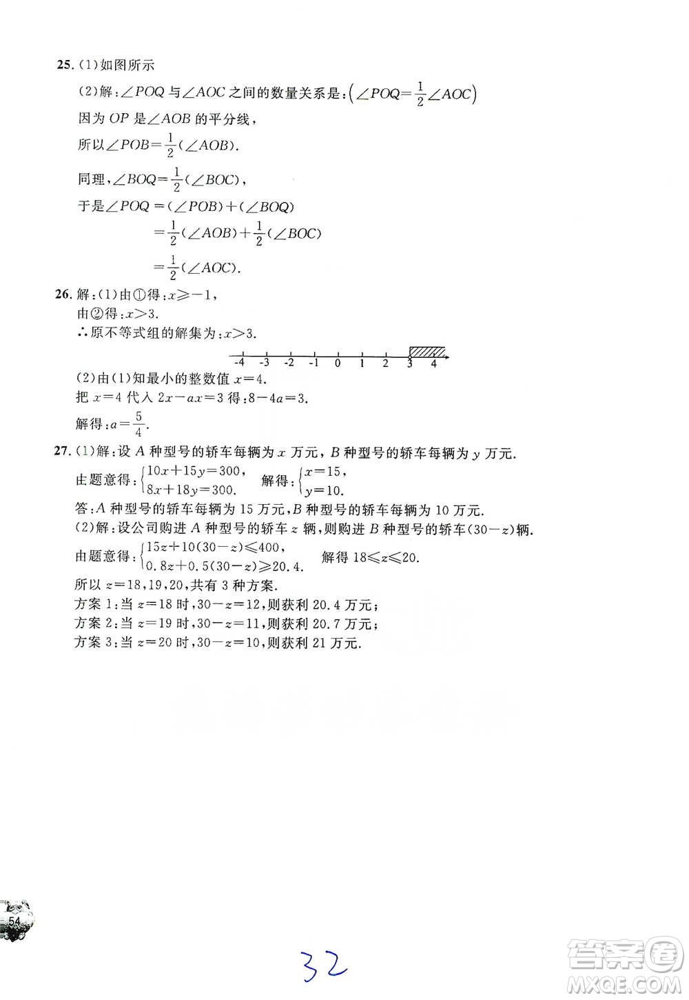 安徽人民出版社2021標準期末考卷六年級下冊數(shù)學上海專用參考答案