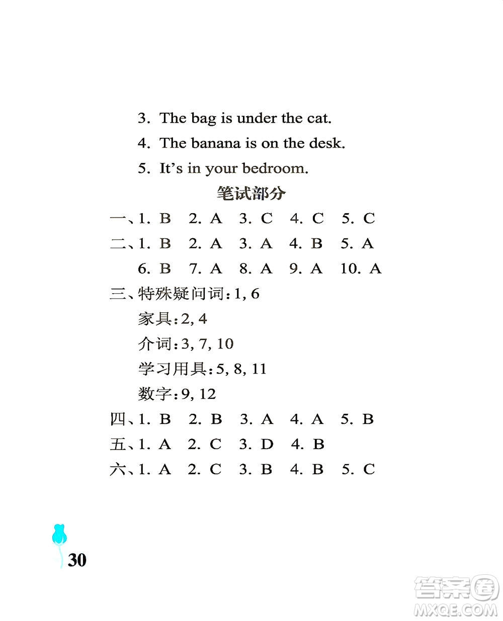 中國石油大學(xué)出版社2021行知天下英語三年級下冊外研版答案