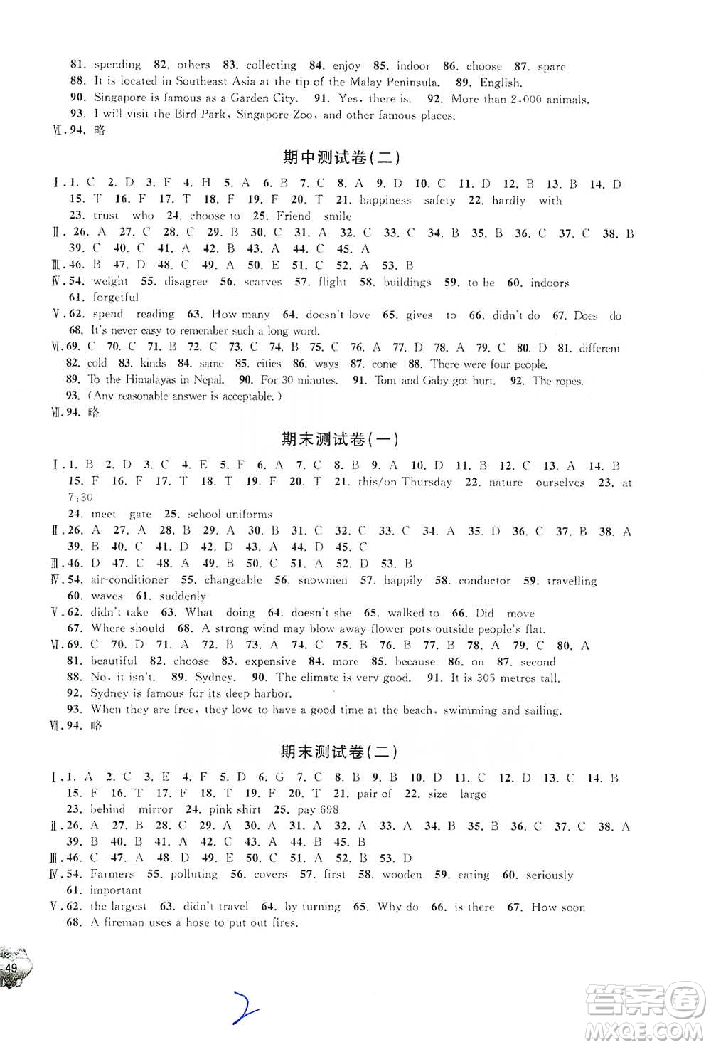 安徽人民出版社2021標(biāo)準(zhǔn)期末考卷六年級(jí)下冊(cè)英語(yǔ)上海專用參考答案