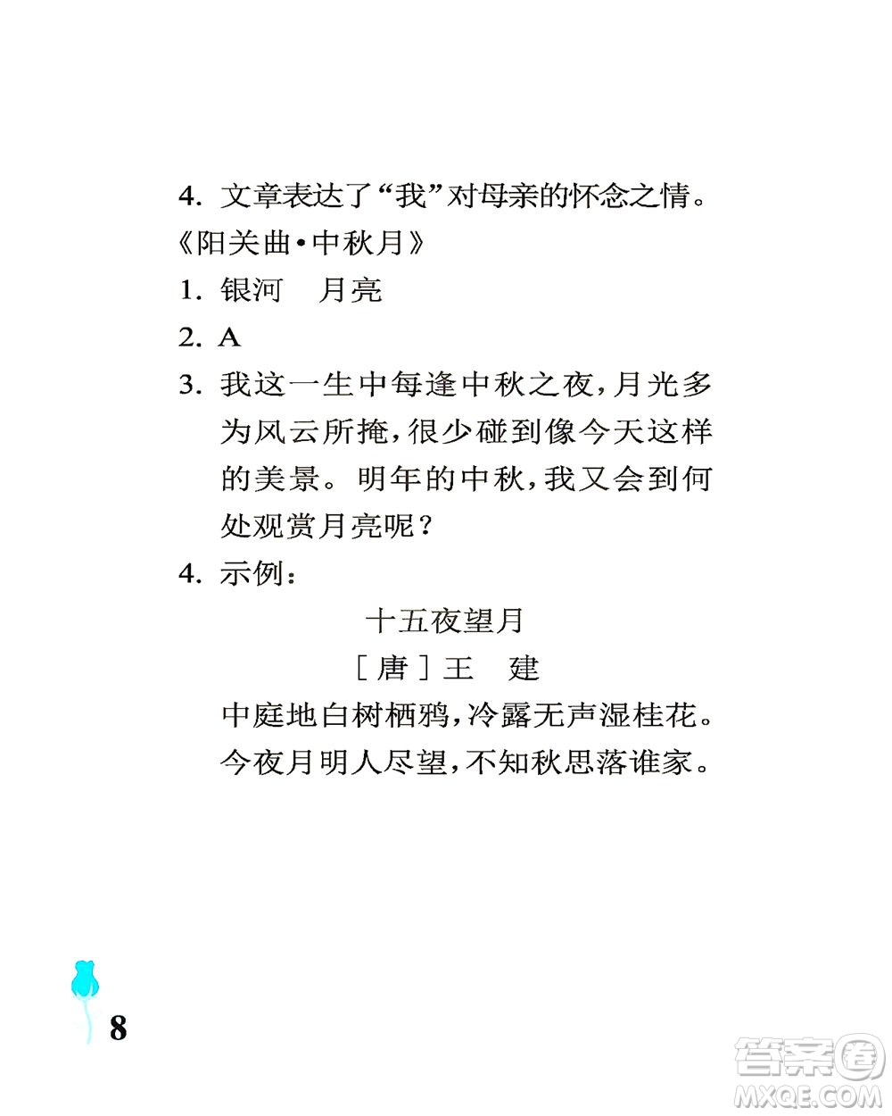 中國(guó)石油大學(xué)出版社2021行知天下語(yǔ)文六年級(jí)下冊(cè)人教版答案