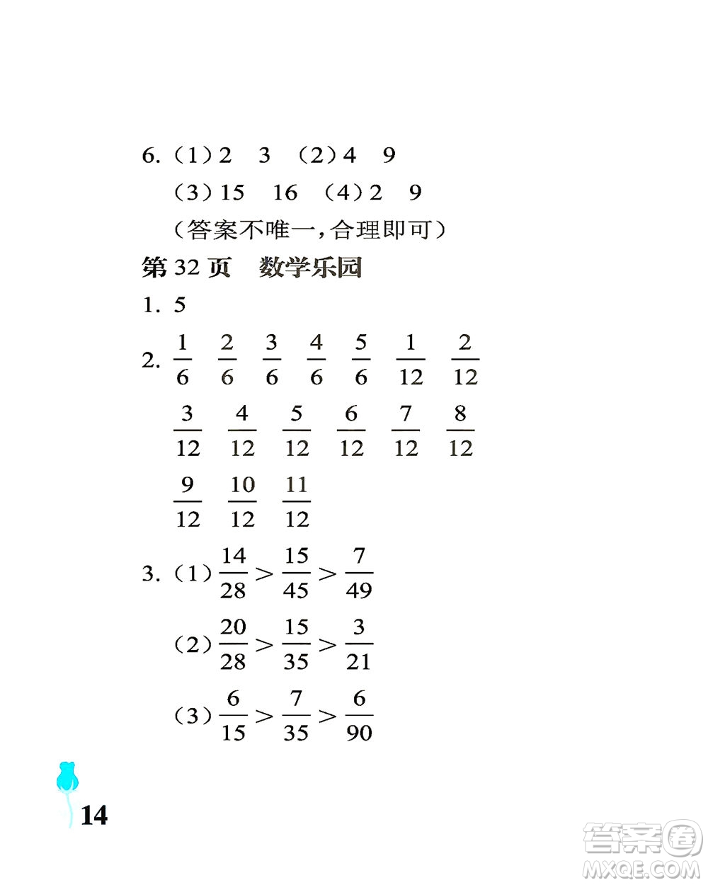 中國石油大學(xué)出版社2021行知天下數(shù)學(xué)五年級下冊青島版答案