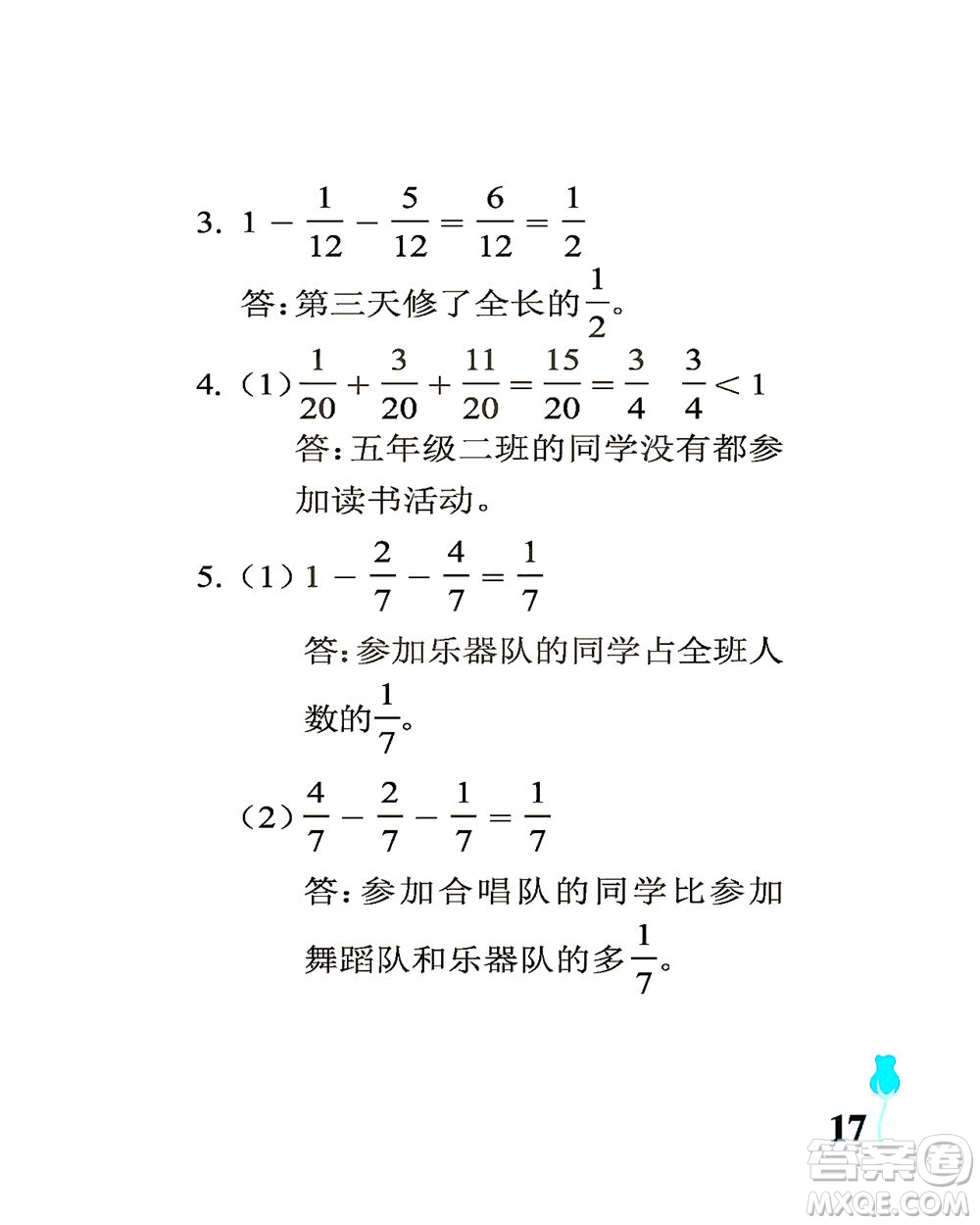 中國石油大學(xué)出版社2021行知天下數(shù)學(xué)五年級下冊青島版答案