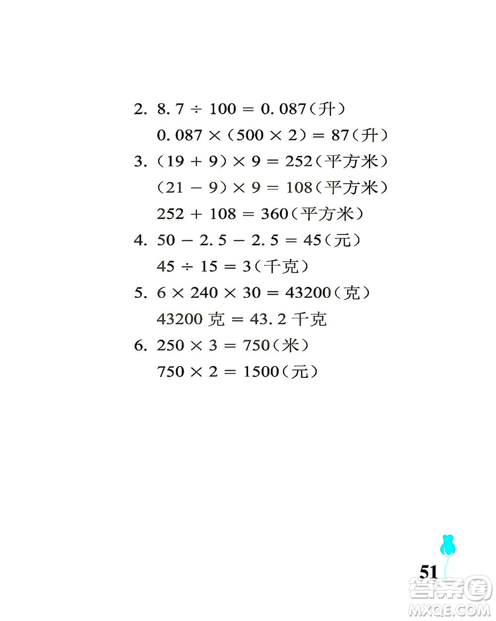 中國石油大學(xué)出版社2021行知天下數(shù)學(xué)四年級下冊青島版答案