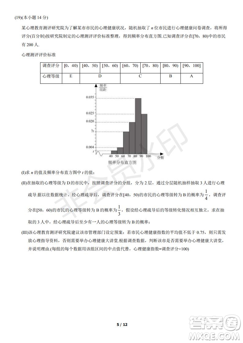 2021北京朝陽(yáng)區(qū)高一下期末考試數(shù)學(xué)試題及答案