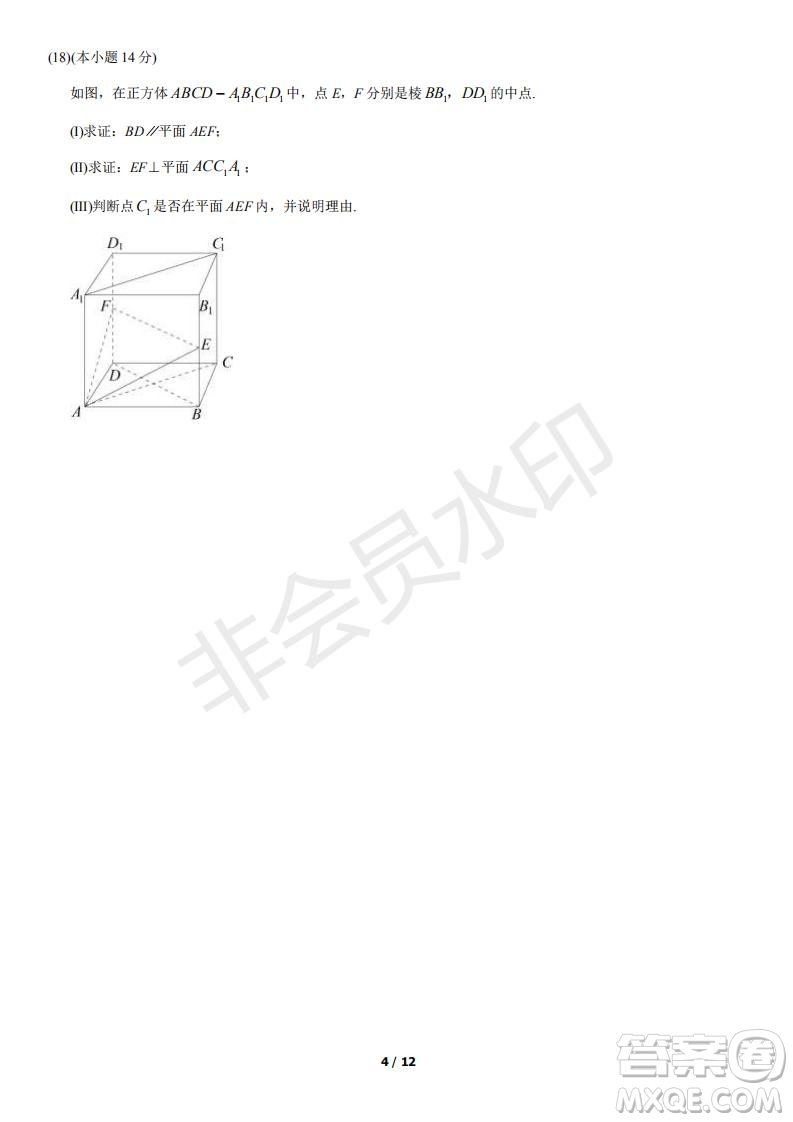 2021北京朝陽(yáng)區(qū)高一下期末考試數(shù)學(xué)試題及答案