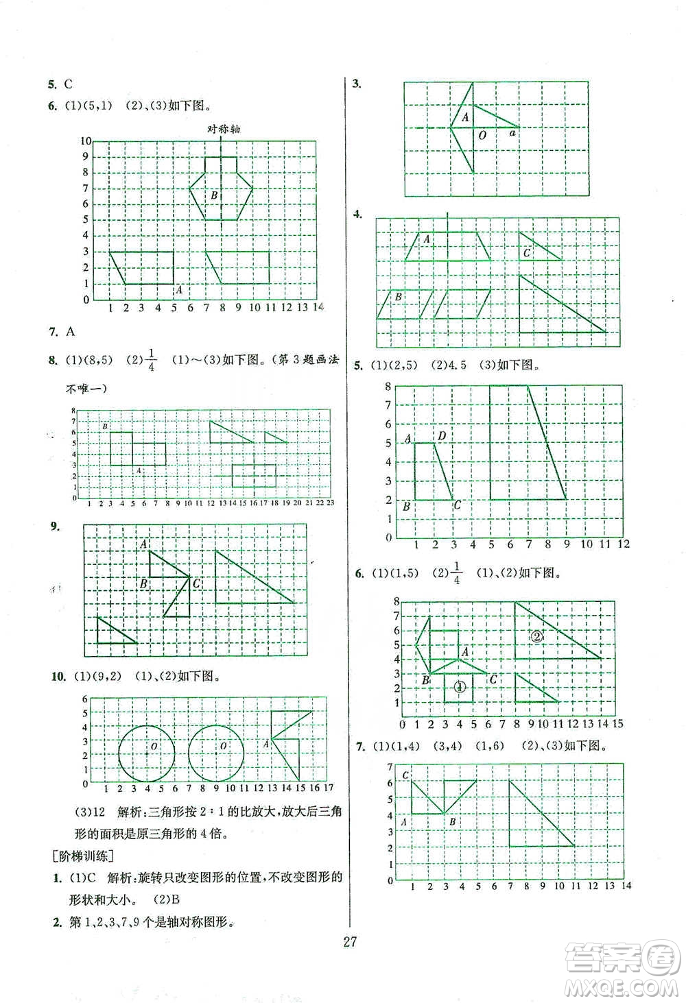 江蘇人民出版社2021實(shí)驗(yàn)班小學(xué)畢業(yè)總復(fù)習(xí)數(shù)學(xué)參考答案