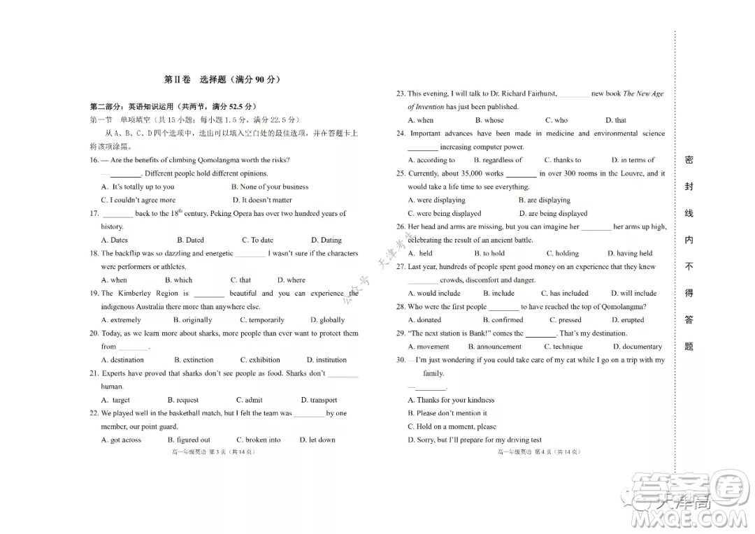 天津市濱海新區(qū)2020-2021學(xué)年第二學(xué)期期末質(zhì)量檢測(cè)高一英語(yǔ)試題及答案