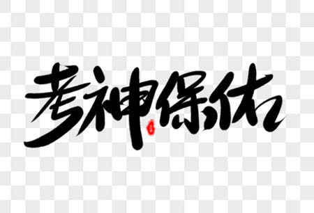 天津市濱海新區(qū)2020-2021學(xué)年第二學(xué)期期末質(zhì)量檢測(cè)高一思想政治試題及答案