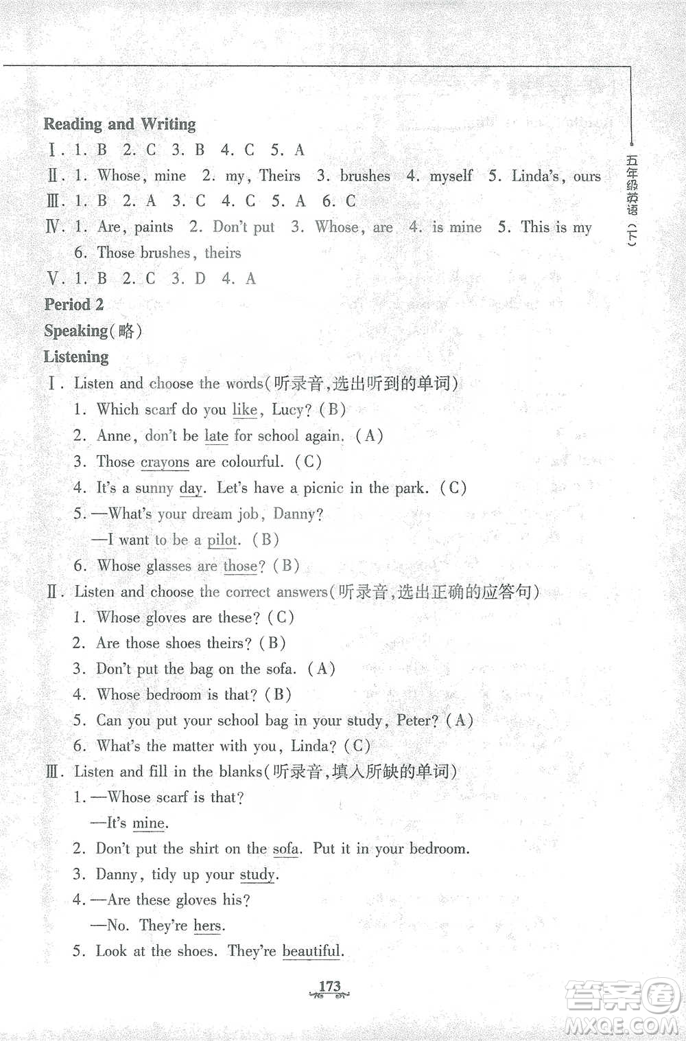 上海大學出版社2021教材金練五年級下冊英語N版上海牛津版參考答案