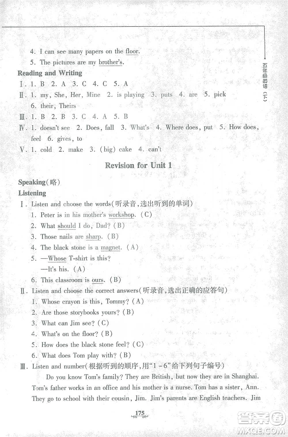 上海大學出版社2021教材金練五年級下冊英語N版上海牛津版參考答案