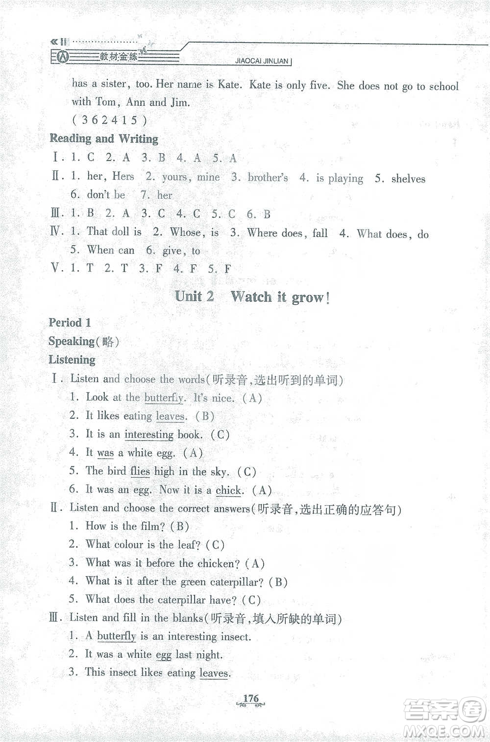 上海大學出版社2021教材金練五年級下冊英語N版上海牛津版參考答案