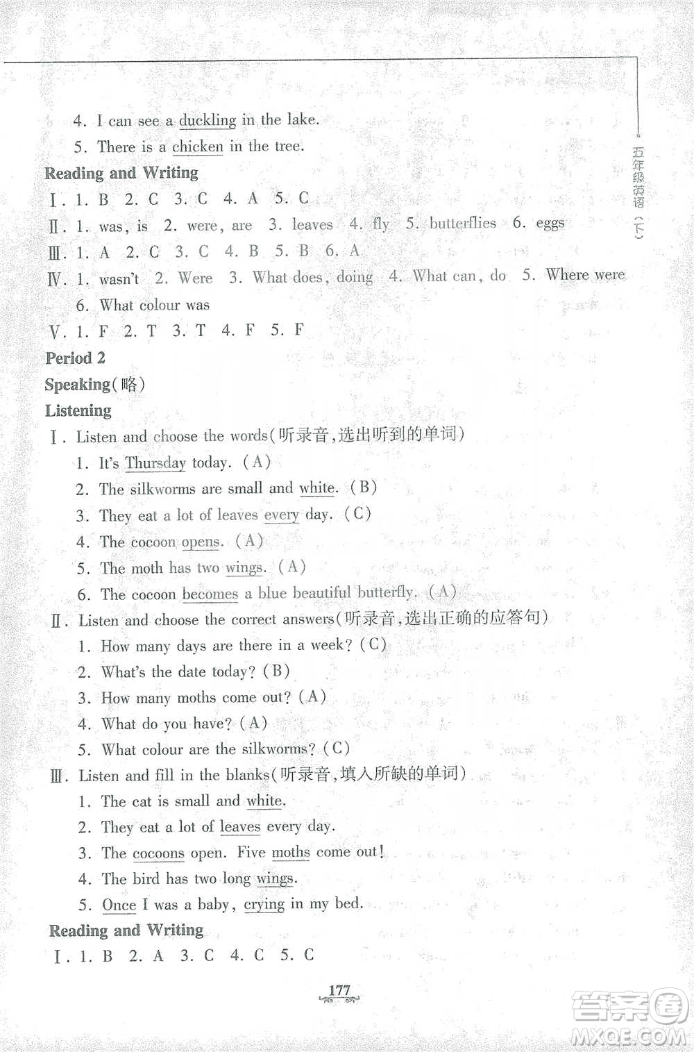 上海大學出版社2021教材金練五年級下冊英語N版上海牛津版參考答案