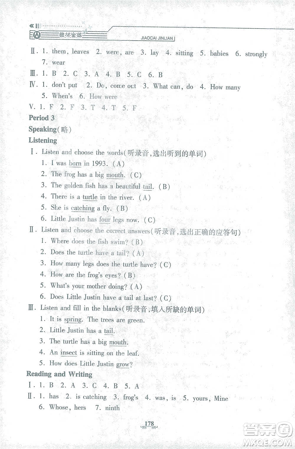 上海大學出版社2021教材金練五年級下冊英語N版上海牛津版參考答案