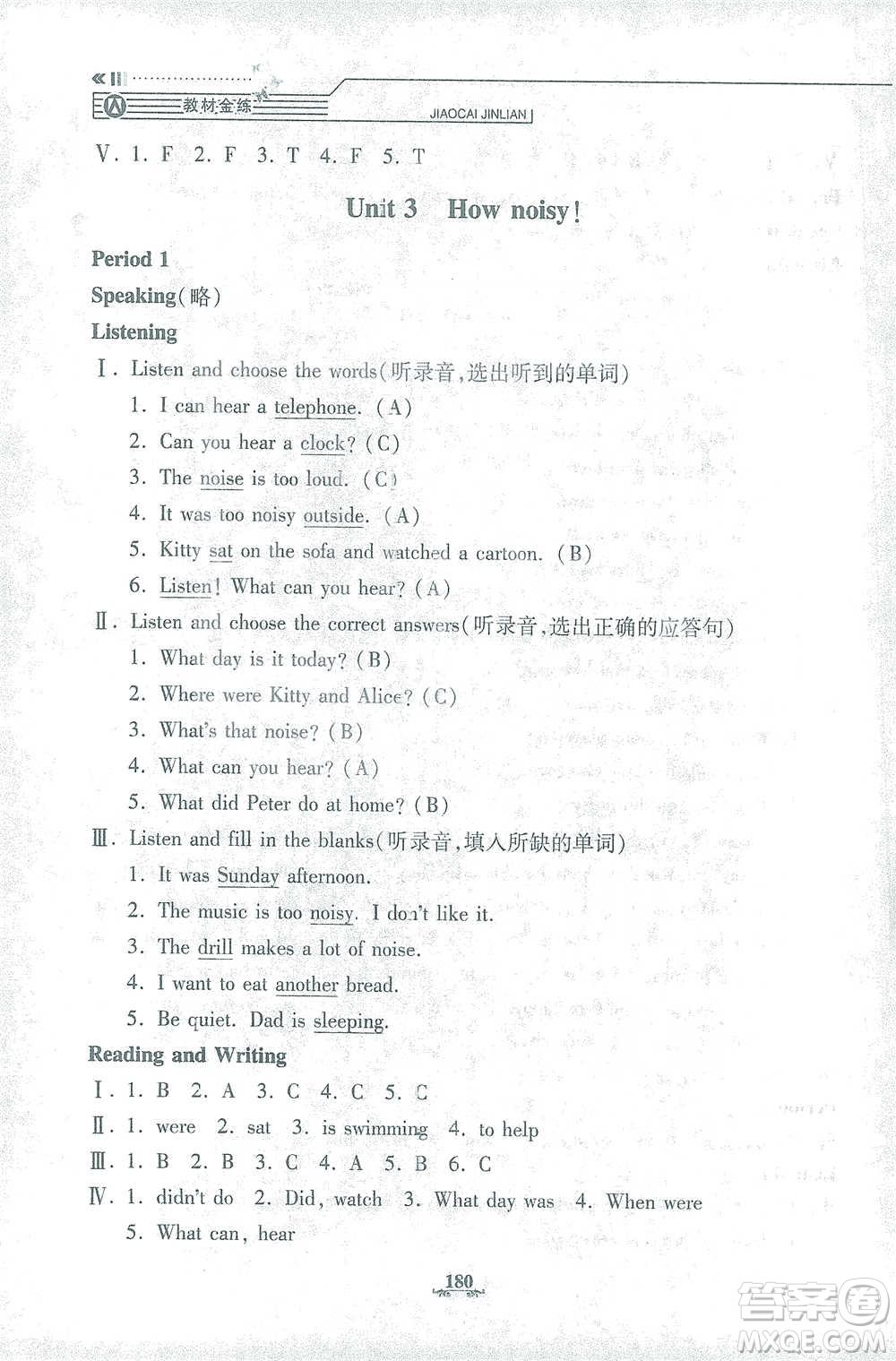 上海大學出版社2021教材金練五年級下冊英語N版上海牛津版參考答案