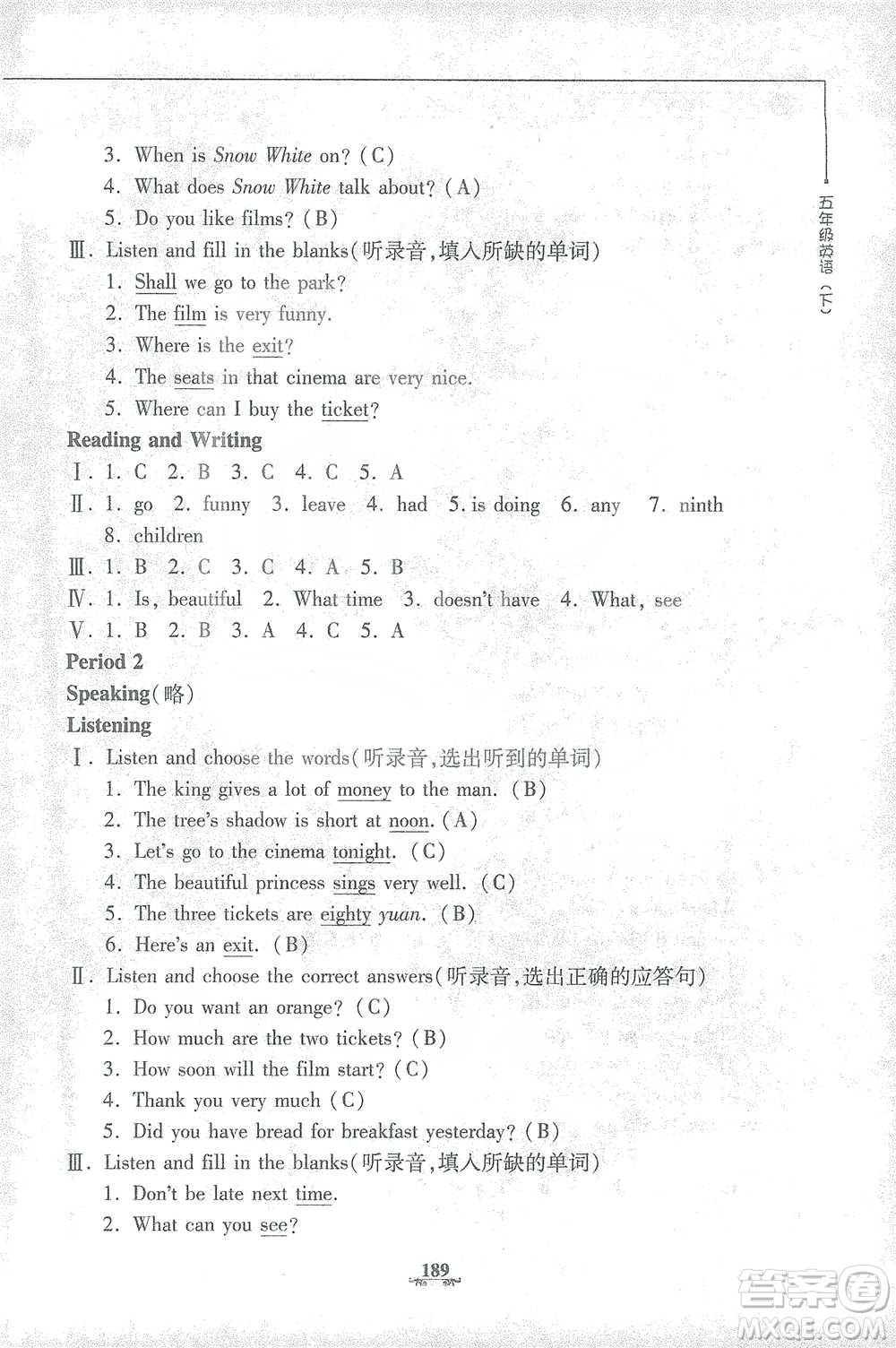 上海大學出版社2021教材金練五年級下冊英語N版上海牛津版參考答案