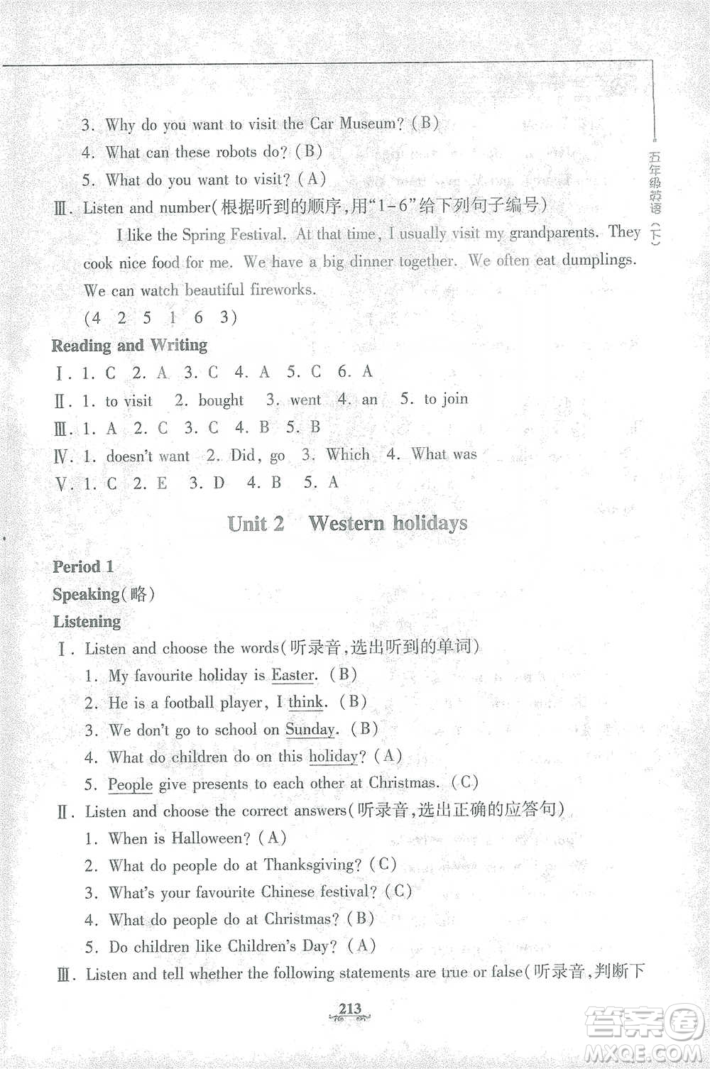 上海大學出版社2021教材金練五年級下冊英語N版上海牛津版參考答案