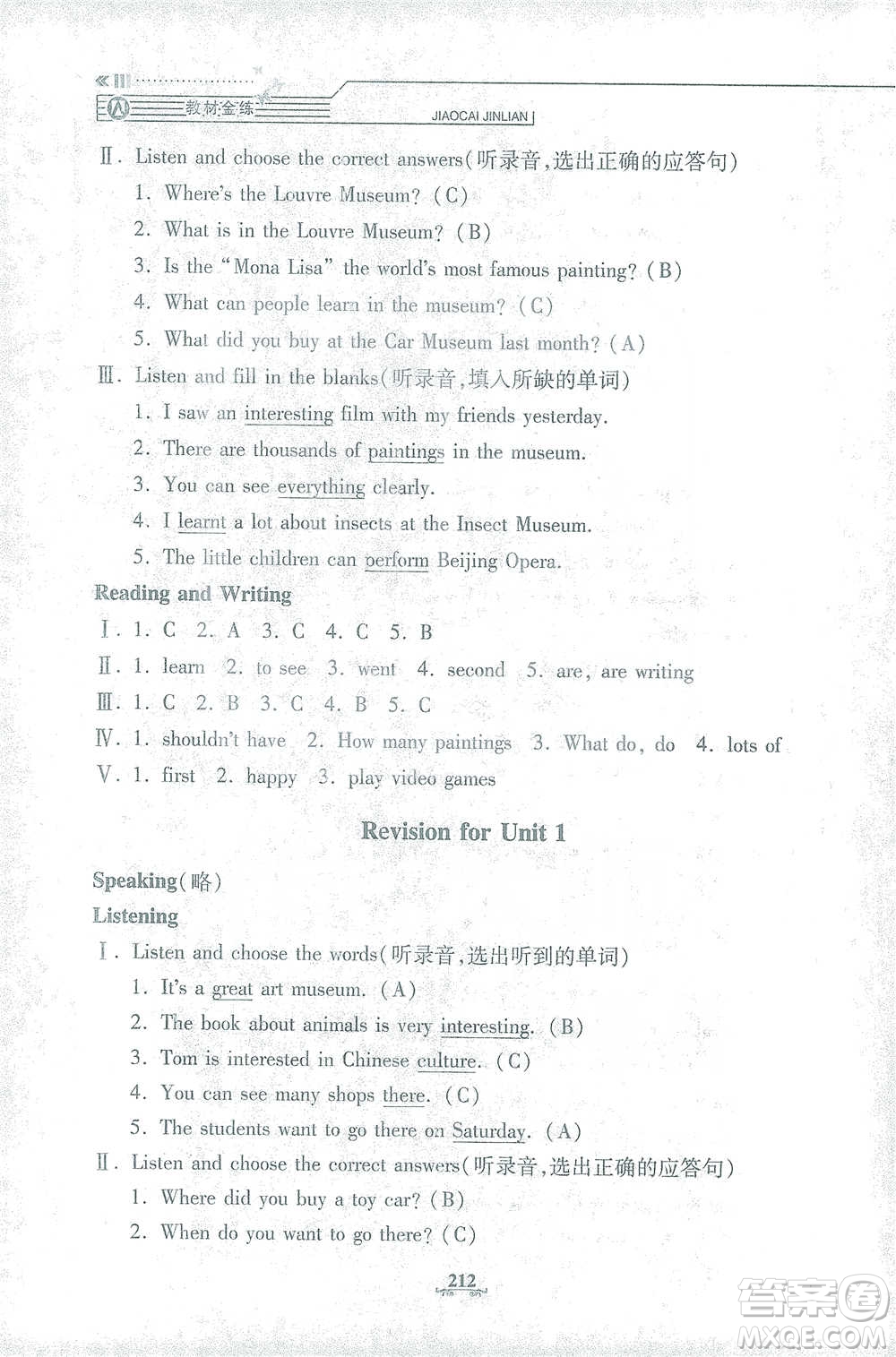 上海大學出版社2021教材金練五年級下冊英語N版上海牛津版參考答案