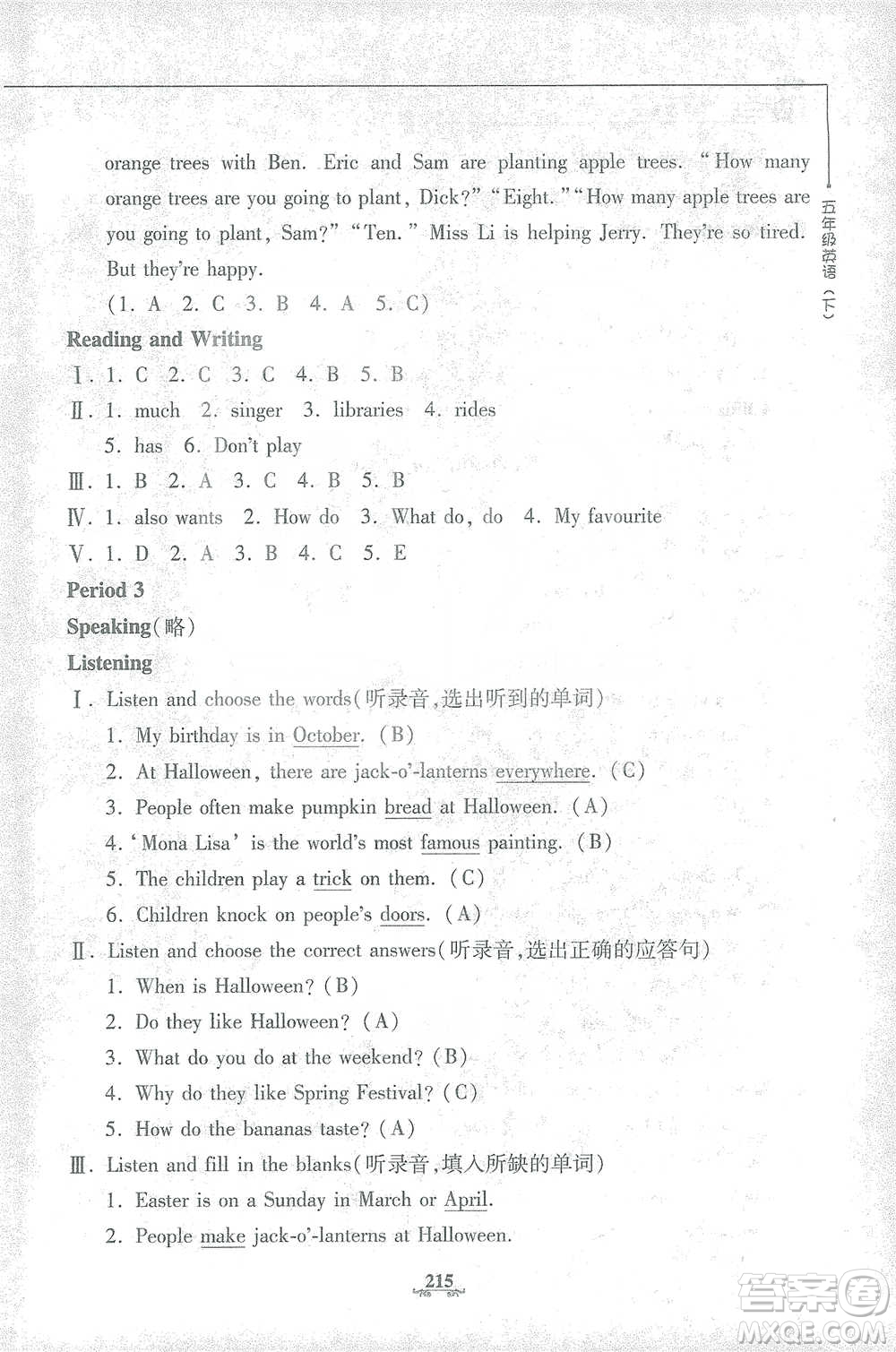 上海大學出版社2021教材金練五年級下冊英語N版上海牛津版參考答案