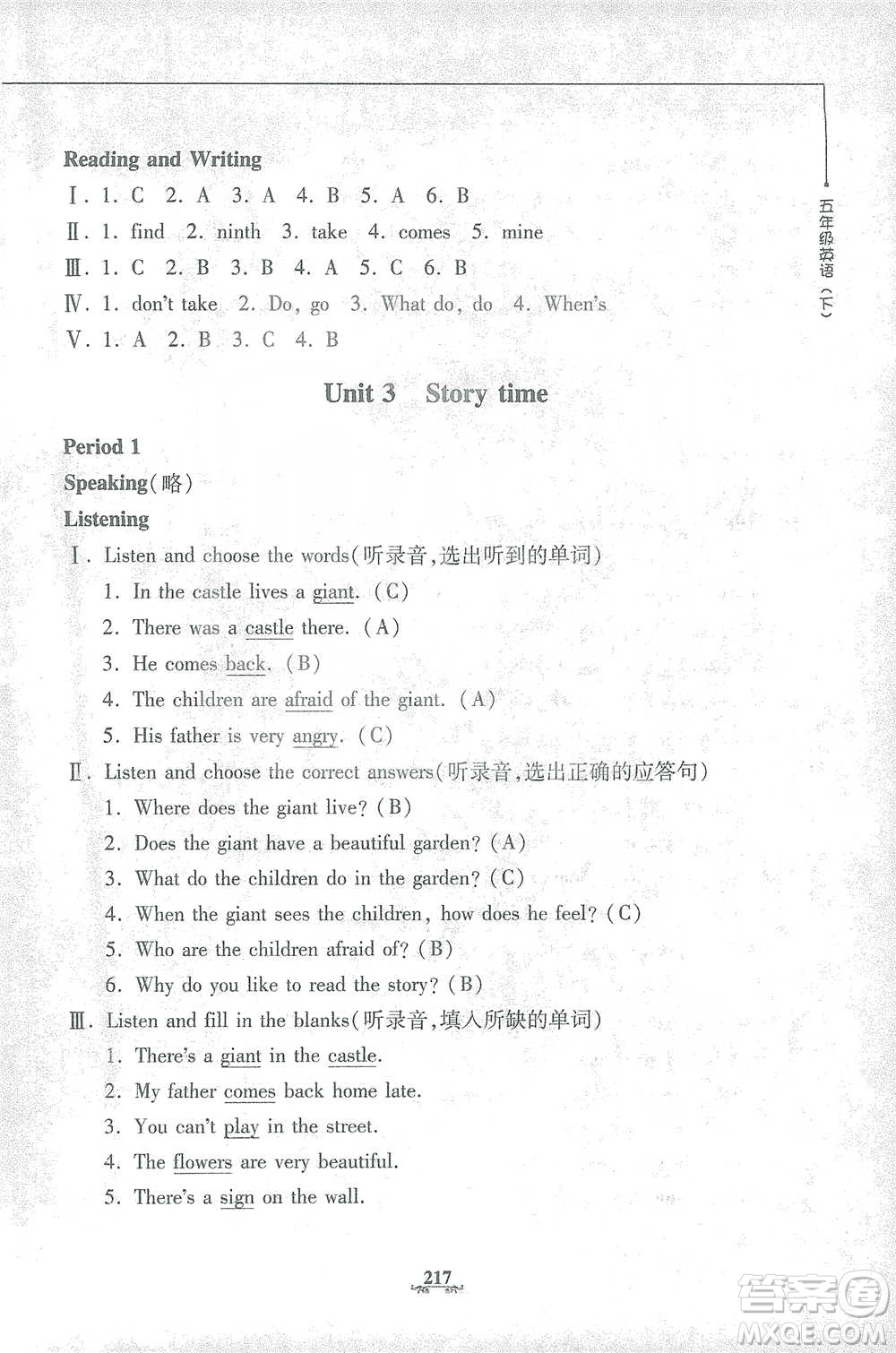 上海大學出版社2021教材金練五年級下冊英語N版上海牛津版參考答案